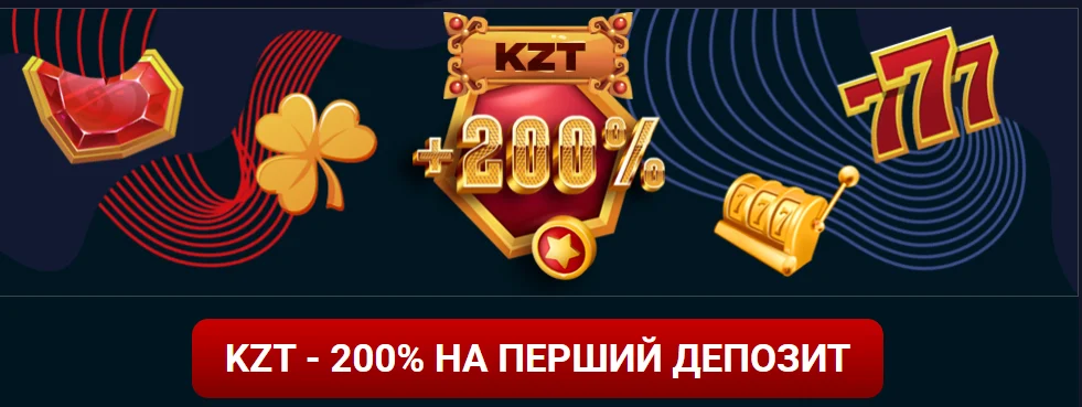 Бонуси в Goxbet