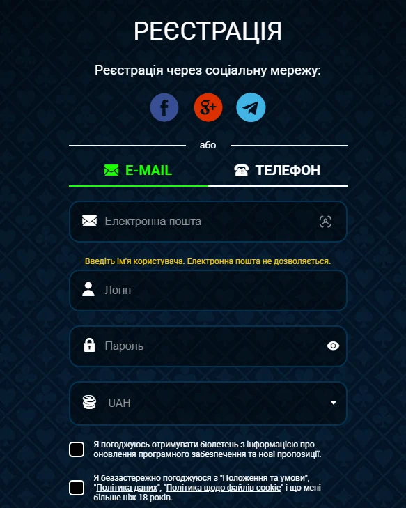 Реєстрація в Goxbet